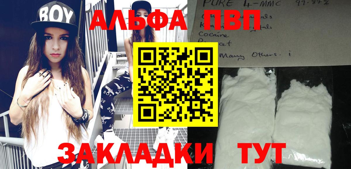 Гусев  дарнет шоп  Вход с VPN  Alpha-PVP Crystall  A-PVP Соль 