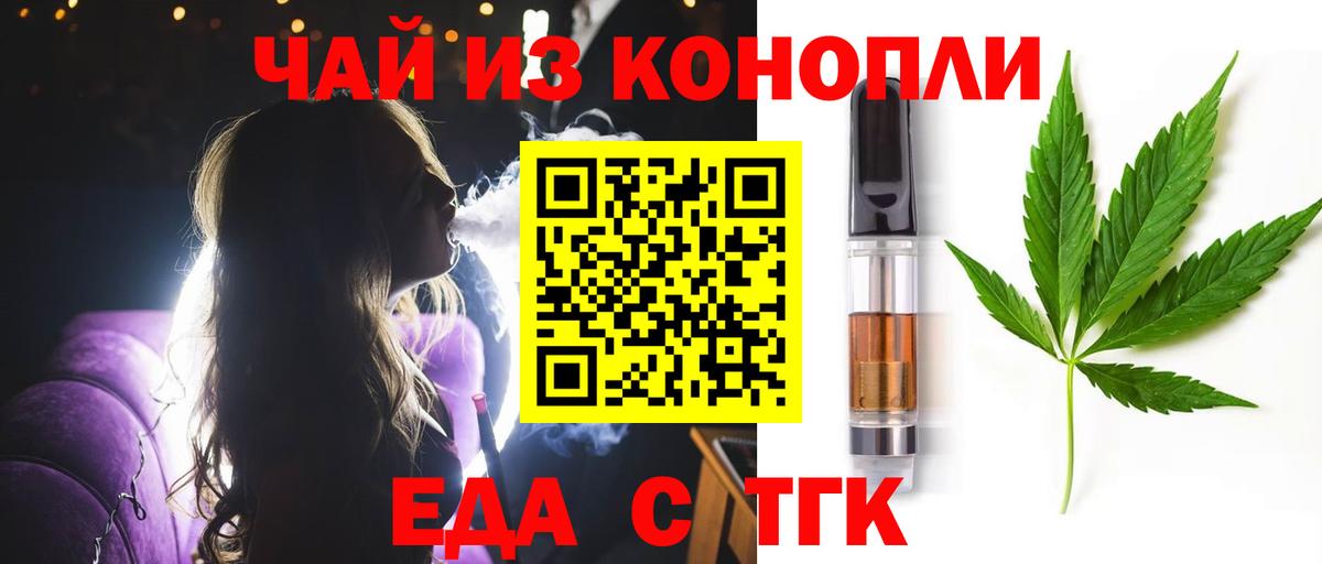 Canna-Cookies марихуана  Вход с VPN  Гусев 