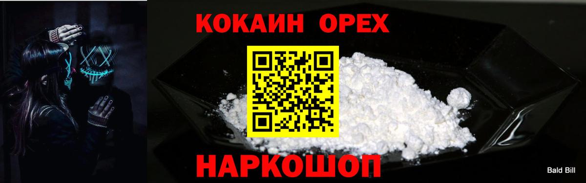 COCAIN VHQ Гусев