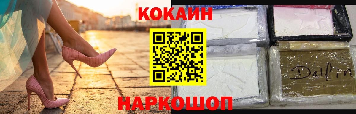 Гусев  КОКАИН Колумбийский  где найти   Вход с VPN  COCAIN Перу 