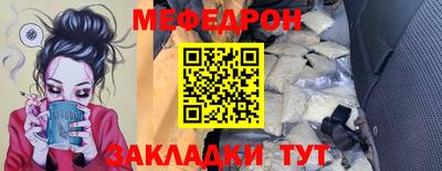 мефедрон VHQ Мариинск