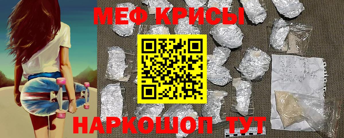 Гусев  Мефедрон VHQ  Вход с VPN  что такое   МЕФ мука 