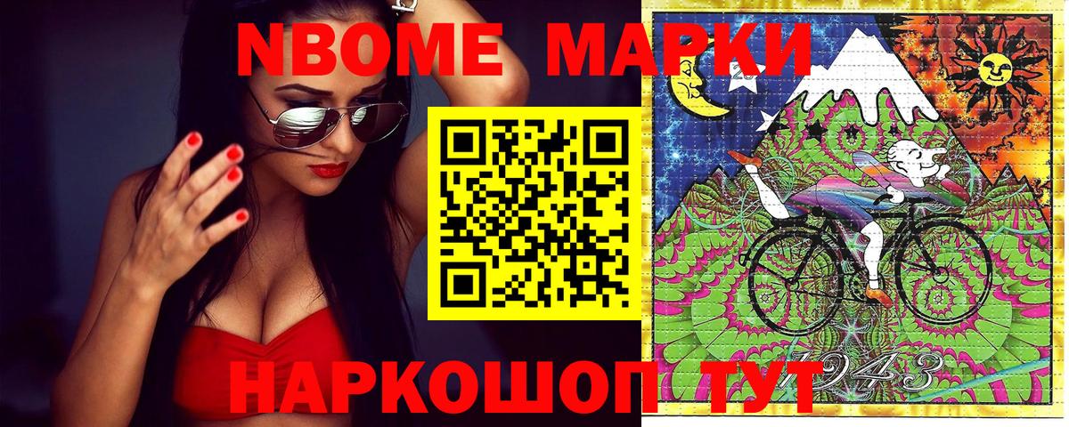Марки N-bome  купить наркотик  Гусев  Марки 25I-NBOMe 1,8мг  Вход с VPN 
