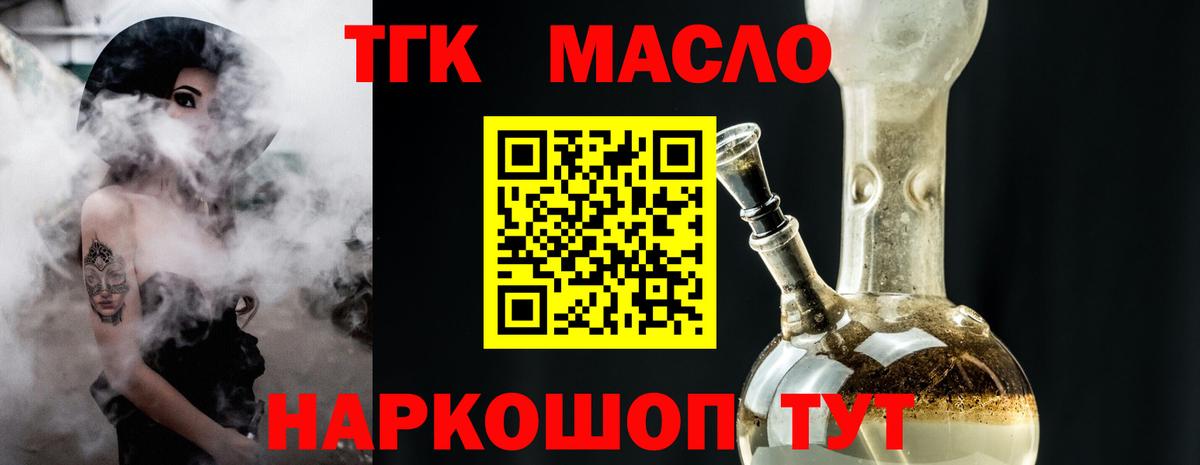 Гусев  ТГК вейп  Дистиллят ТГК концентрат  Вход с VPN 